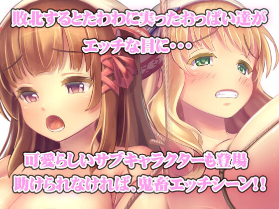 Oppai Phantasia 2 DEUX Complete Edition Paka Paka
