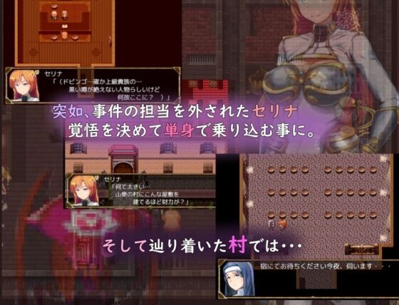 Wing Knight Selina: Heretical Village