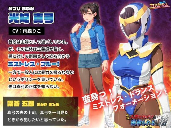 Until the Strongest Married Woman Heroine is NTR'd