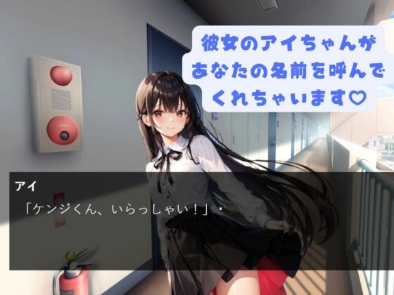 Please! My Girlfriend ~Our First Time~