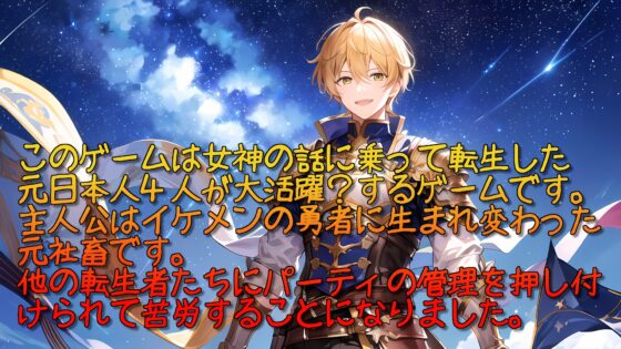 Reincarnated Hero Shou: Defense of the Border Island