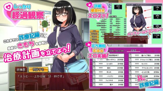 Innocent Rich Girl's Naughty Health Checkup