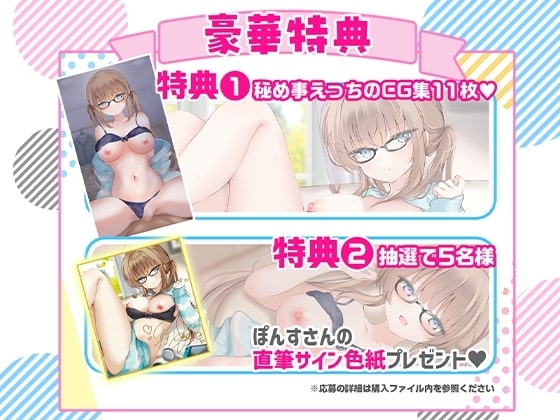 My Shy Sister's Loving Sex with Big Brother [Anime]