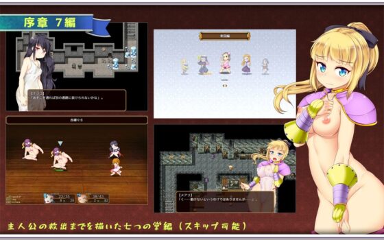 Eclipse Knight Saga ~Captive Princess Knight Mary~