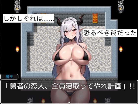 Strange and Naughty Netorare Dungeon - Rescue Your Beloved Hero!!