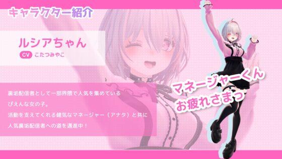 Burner Account Girl Lucia-chan Set!