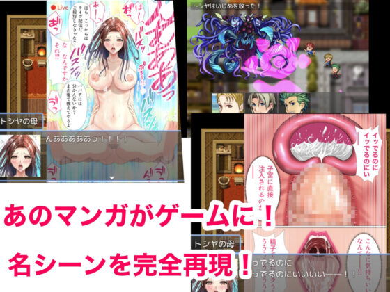 NTR the Bully's Mother RPG - Big Dick Bullied Boy's Impregnation Revenge