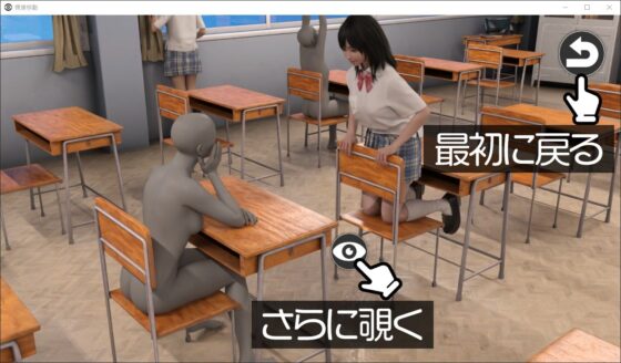 Gaze Shift - Peeping with Free Vision Control
