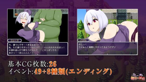 Mileune and the Temple of Lust [DL Play Box Ver.]
