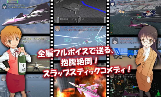 Mistaken Employee Training - 3D Flight Shooting