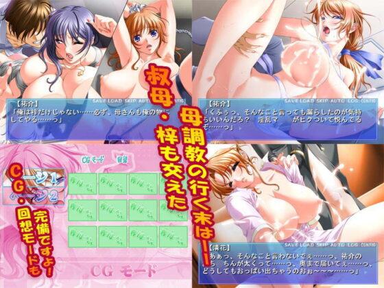 Seduction of Mother ~Body and Soul~ [SUZUYA]