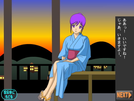 Panty Flash Town 4 ~Hot Spring Town Edition~