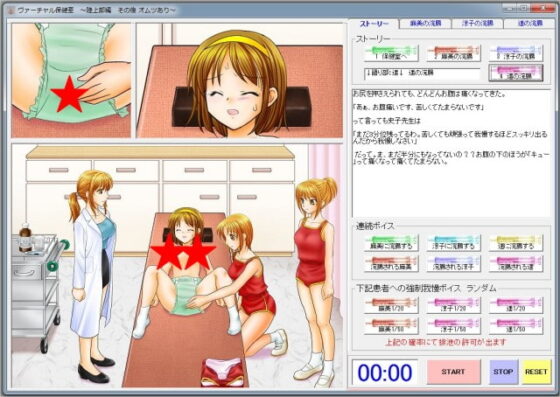 Virtual Infirmary ~Track and Field Club Edition: Aftermath with Diapers~