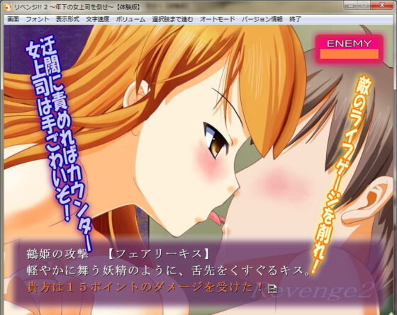 Revenge!!! 2 - Defeat Your Younger Female Boss