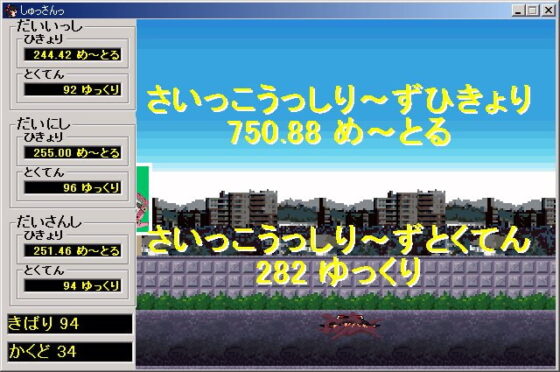 Shussann! - Easy Touhou Spinoff Game for Windows