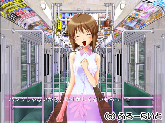 Let's Go on the H Train with Idol Yukiho!