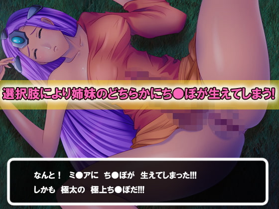 Sister Violation ~Why Did We End Up Like This...~