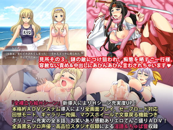 Queen's Road: Sexy Adventure with Gorgeous Battle Maidens