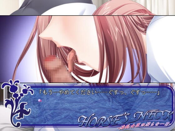 HORSE'S NECK - A Lewd Day of the Lustful Female Doctor