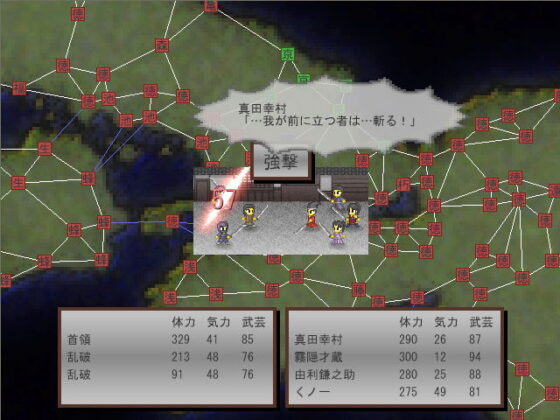 Sengoku Gekaten - Strategic Simulation Game