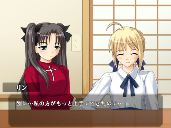 Fate/Truename