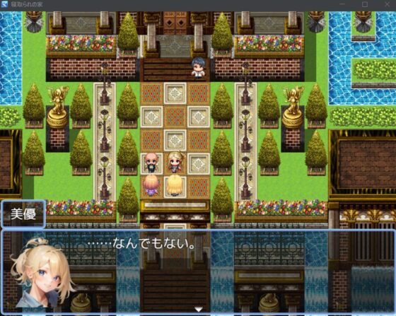 The House of Cuckolding (OkawaGame) - FANZA Doujin