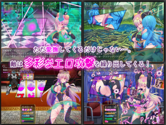 Kuuren Kishō Kworta Emerōdo EG - Combat Ero RPG