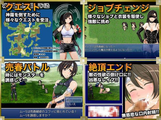 Tifa x Yuffie Violation: Full RPG Set Collection