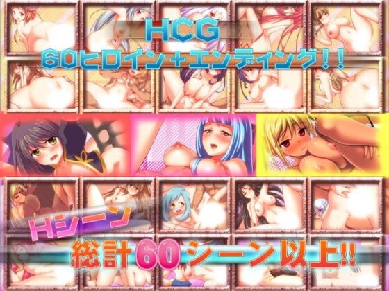 Attack Harem Land ~60 Heroines Massive RPG~