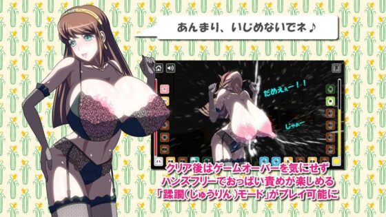 Breast Play Game - Pampered Busty Ojou-sama