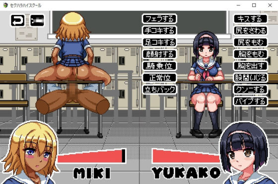 Sexual Harassment High School