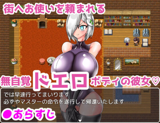 Androids Don't Get NTR'd - Adult RPG