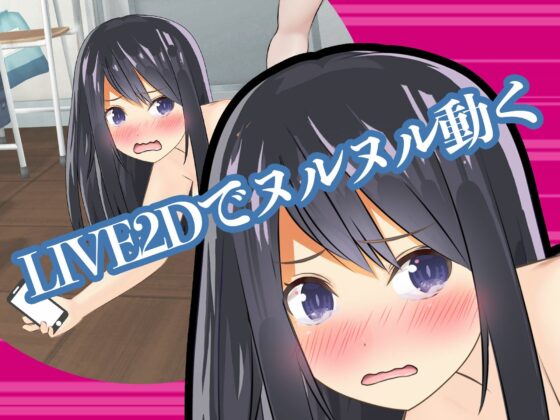 NTR Live Coverage!? Behind You While On Call With Your Boyfriend (Live2D Game)