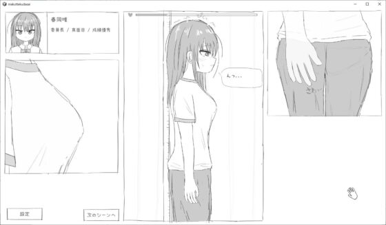 Please Lift Your Clothes (Ero-Fla Club)