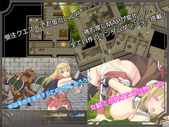 Slave's Sword ~Free City Edition~ (poison)