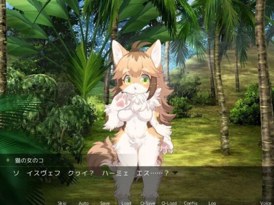 Beast Girls Shouldn't Speak Japanese (askot)
