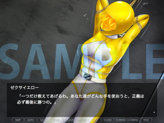Righteous Heroine Hunter 3 ~Zeksa Yellow~ [Voice Ver.]