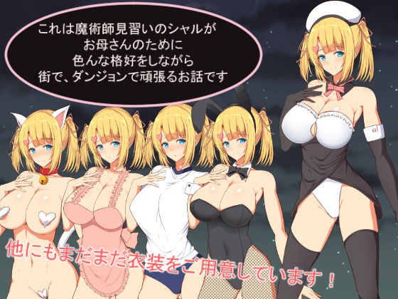 Charlotte's Trip - Apprentice Mage's Cosplay Harassment Journey