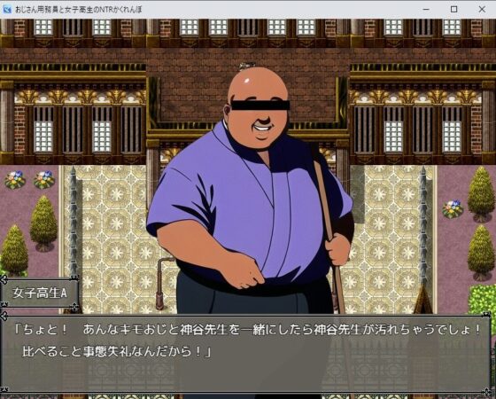 Janitor Uncle Extreme ~Hide and Seek Assault~