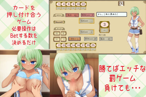 Cascade Card: Beat the Energetic Tan Girl and Get Sweet Loving