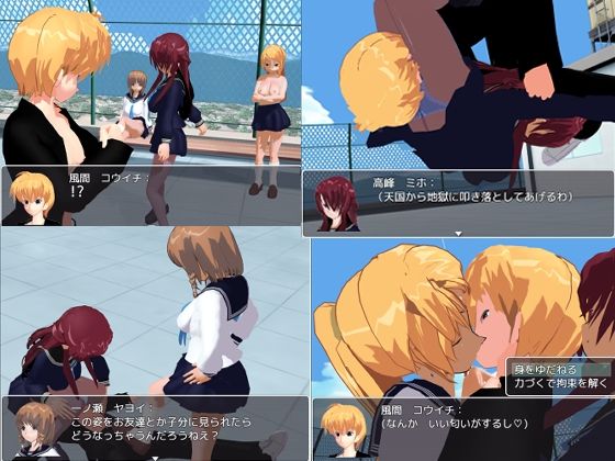 Seduction Battle ~The Strongest Delinquent's Defeat~