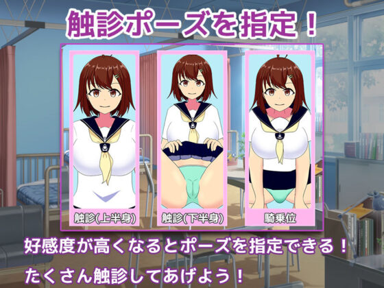 Indecent Medical Examination