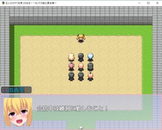 Find the Secret Pervert! ~Sex Power-Up Summer Camp~