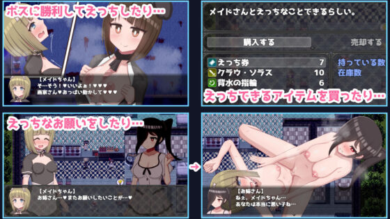 The Futanari Maid and Two Curses (Always Aiming for 2nd)