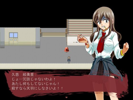 School's Revenge Fiend