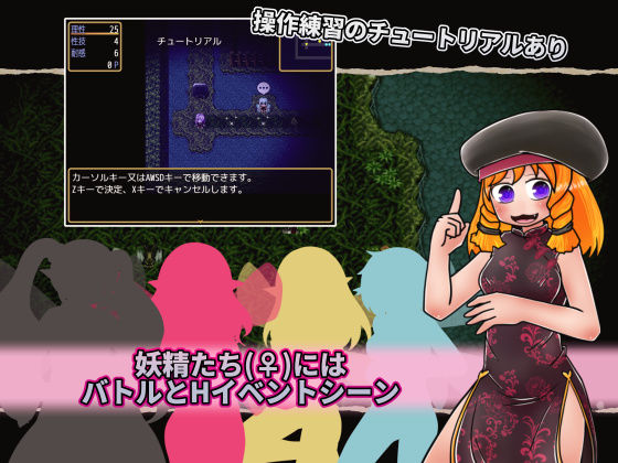 Mischievous Fairy and the Punishment Forest