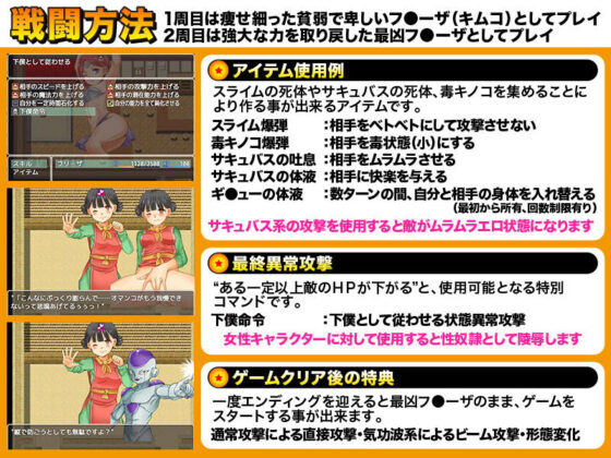 Dragon Quest: Resurrection of F (Yoshida PISTOL)