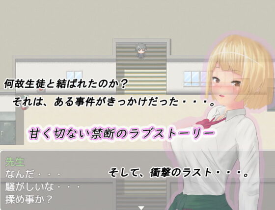 Ordinary Teacher and Gyaru Student's Temptation