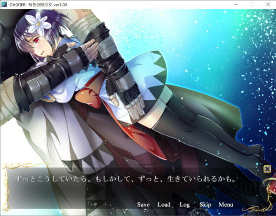 DAGGER vol.05: The Colored Shrine Maiden (Sense of Sight)