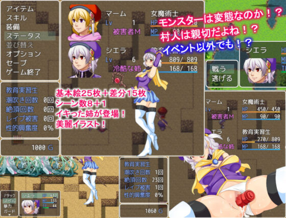 Female Mages ★ Yuri Sisters! (Rabid Fang)